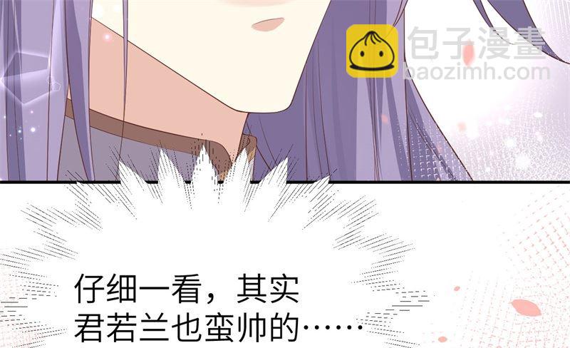 076 我怀疑你在撒狗粮(1/2)-第82话