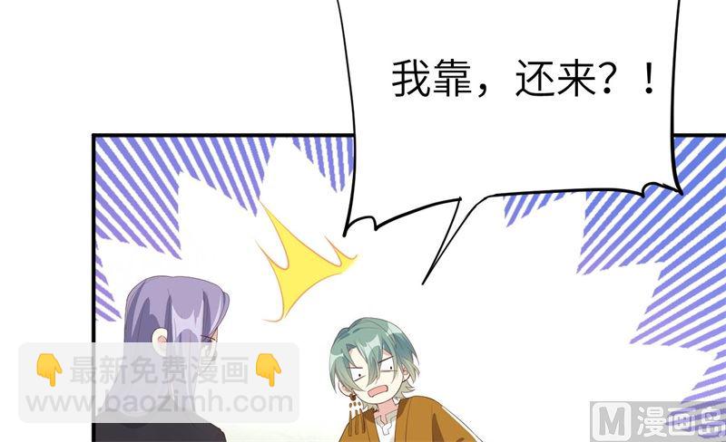 076 我怀疑你在撒狗粮(1/2)-第82话