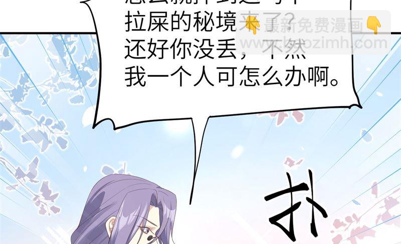 076 我怀疑你在撒狗粮(1/2)-第82话