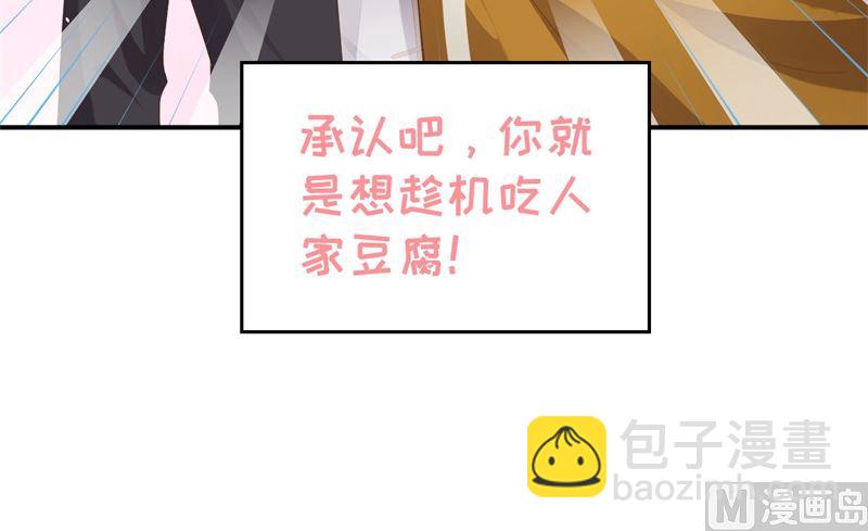 076 我怀疑你在撒狗粮(1/2)-第82话