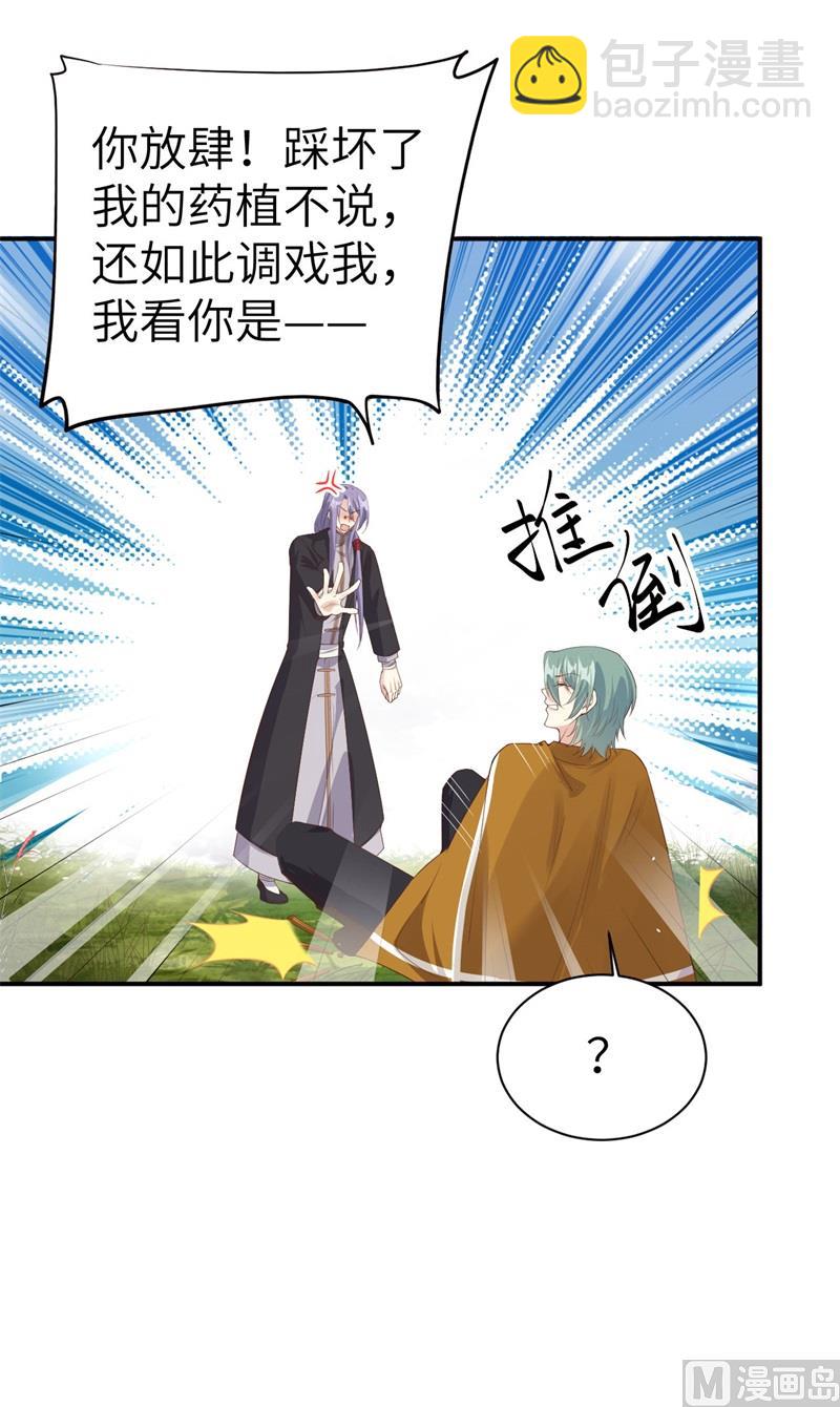 076 我怀疑你在撒狗粮(1/2)-第82话