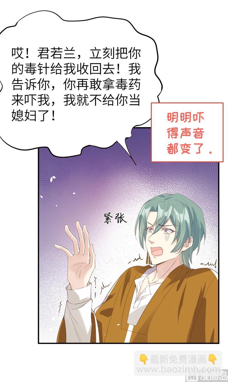 076 我怀疑你在撒狗粮(1/2)-第82话