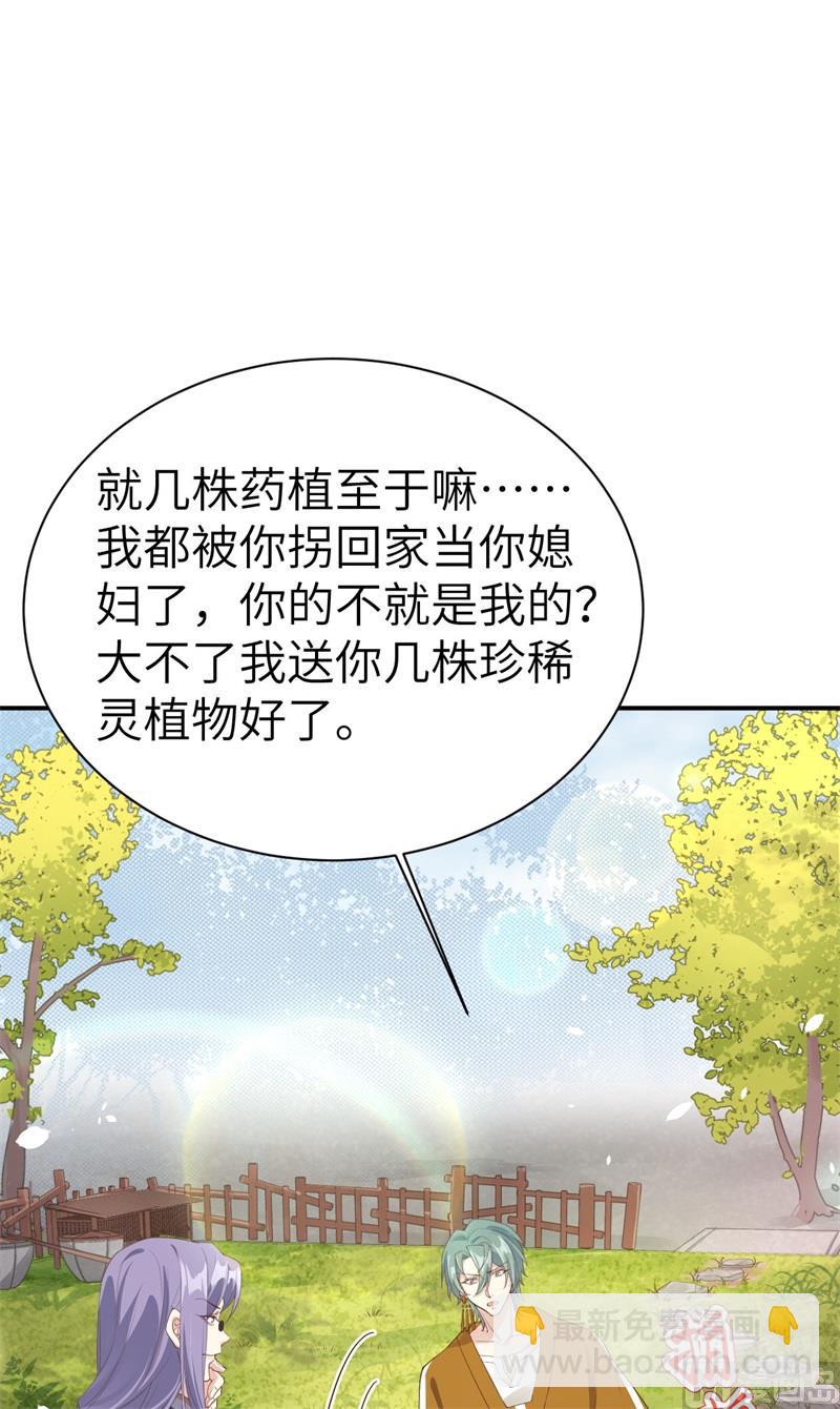 076 我怀疑你在撒狗粮(1/2)-第82话