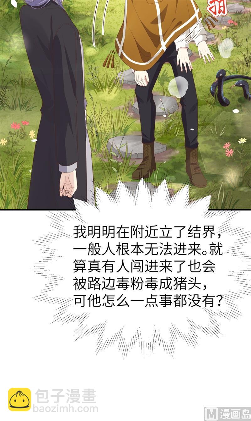 076 我怀疑你在撒狗粮(1/2)-第82话