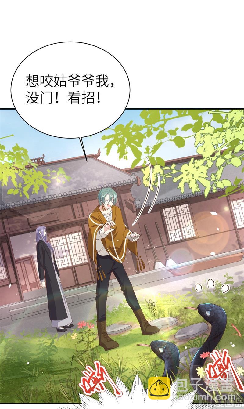 076 我怀疑你在撒狗粮(1/2)-第82话