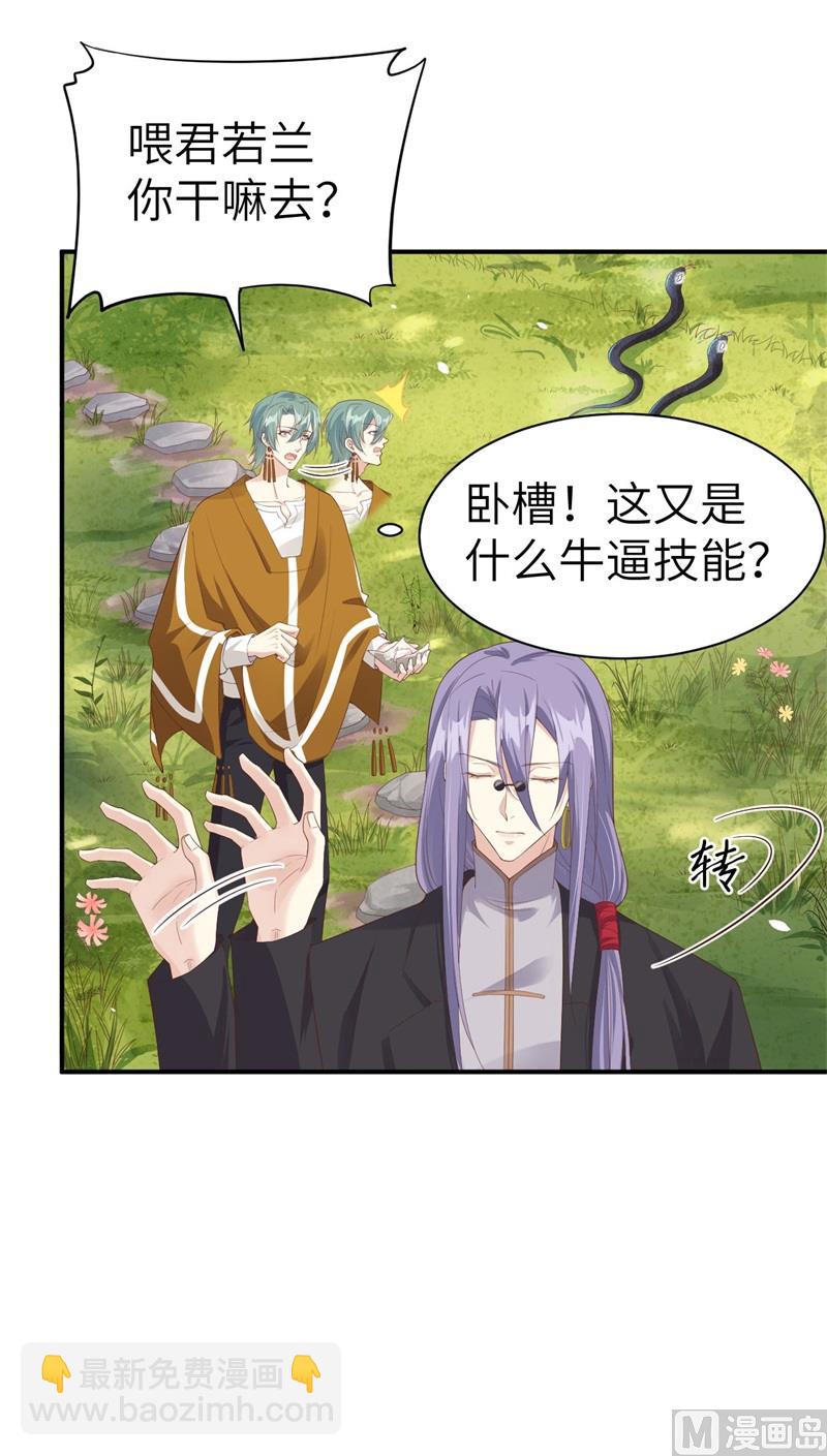 076 我怀疑你在撒狗粮(1/2)-第82话