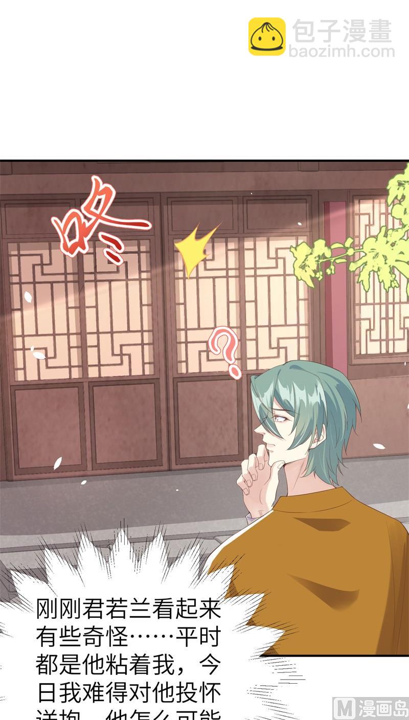 076 我怀疑你在撒狗粮(1/2)-第82话