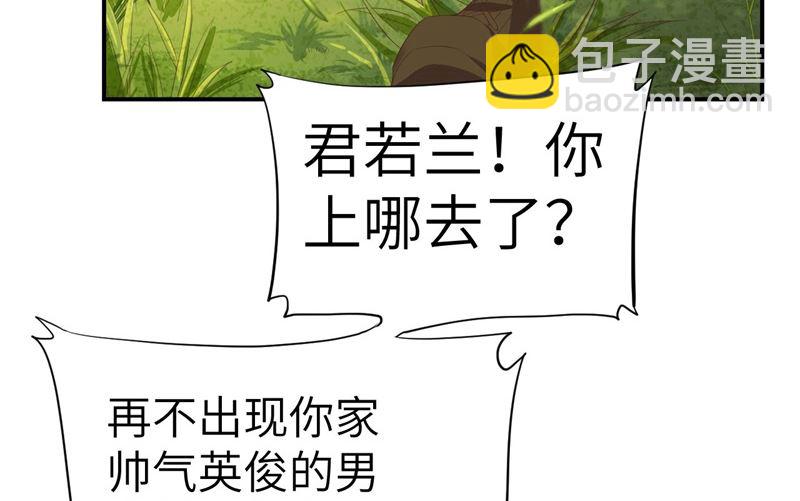 076 我怀疑你在撒狗粮(1/2)-第82话