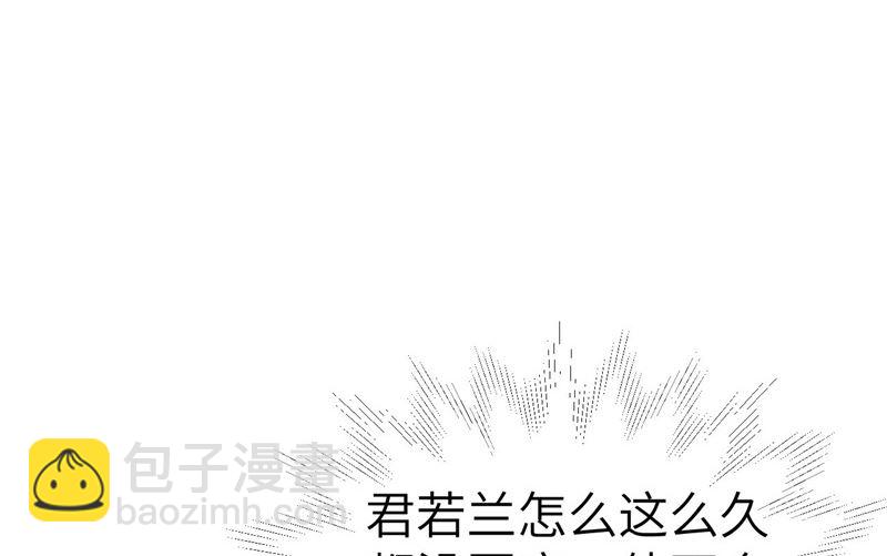 076 我怀疑你在撒狗粮(1/2)-第82话