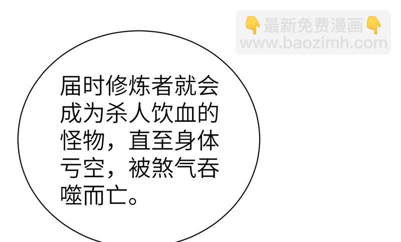 078 白老大放狠话(1/2)-第84话