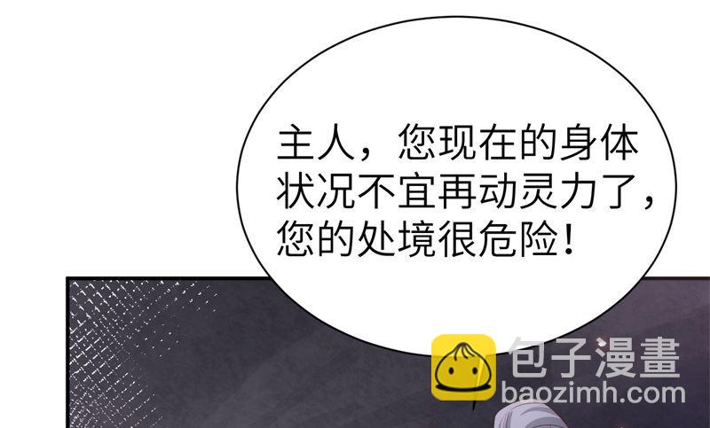 修真奶爸惹不起 - 078 白老大放狠話(1/2) - 6