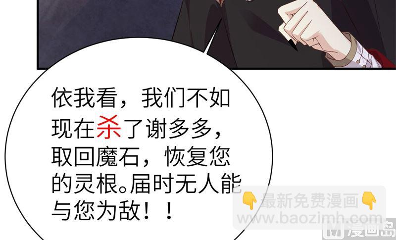 078 白老大放狠话(1/2)-第84话