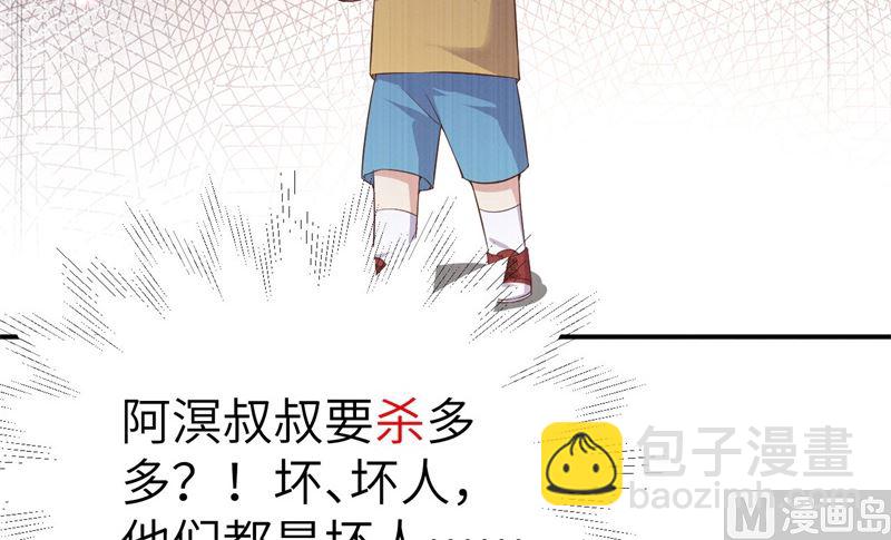 078 白老大放狠话(1/2)-第84话