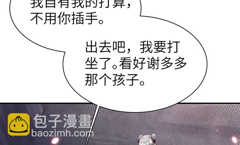 078 白老大放狠话(1/2)-第84话