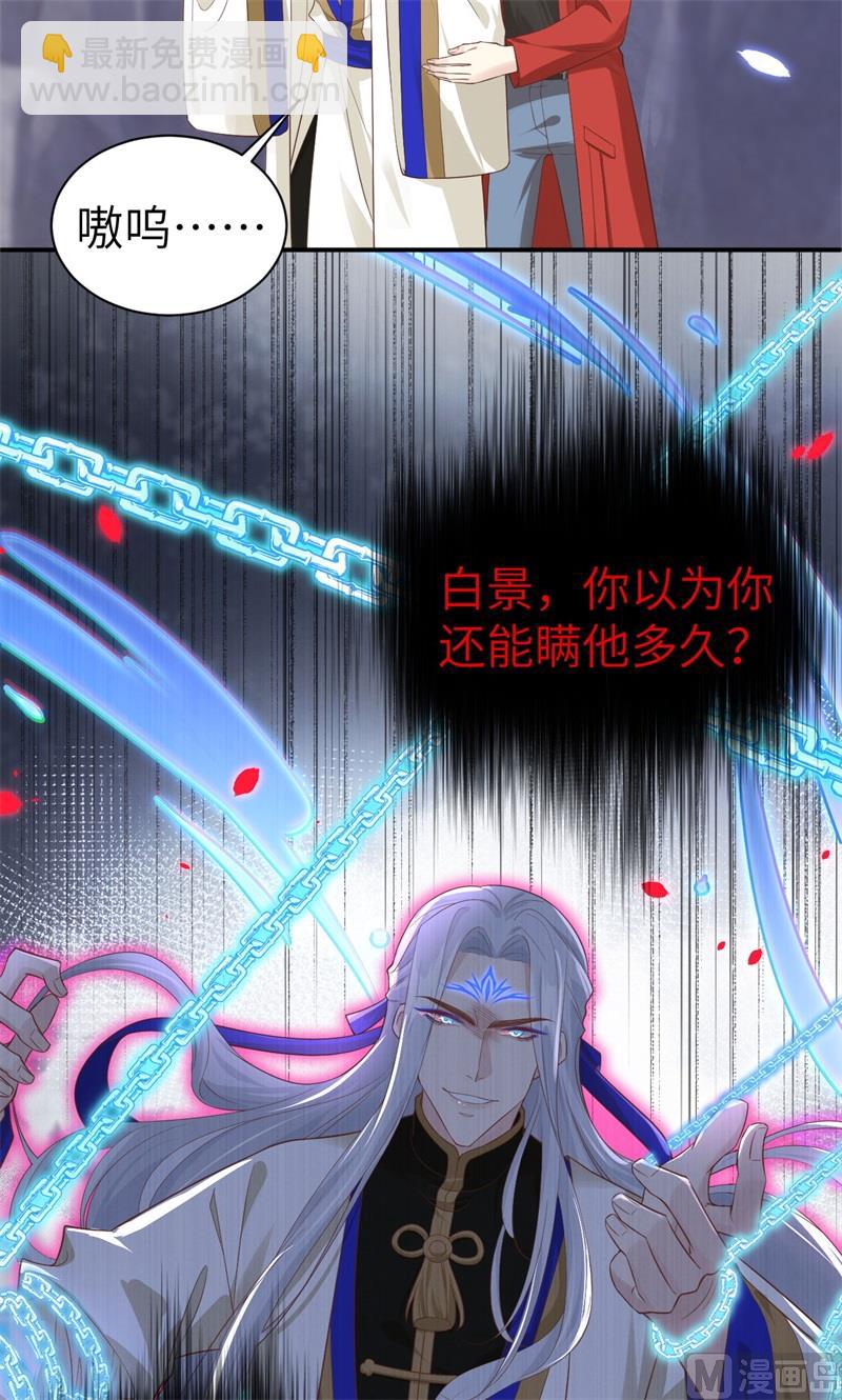 078 白老大放狠话(1/2)-第84话