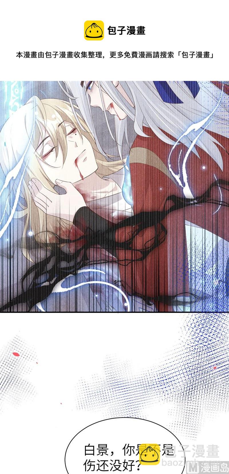 078 白老大放狠话(1/2)-第84话