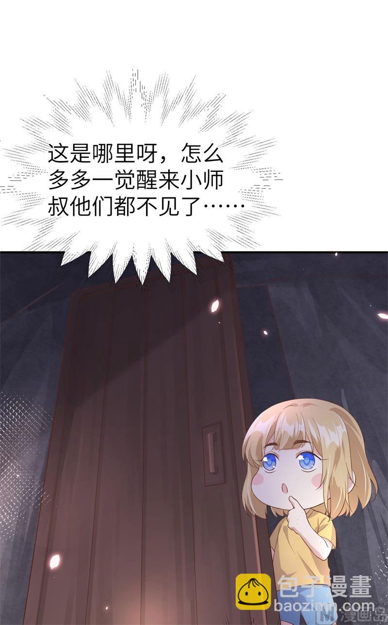 078 白老大放狠话(1/2)-第84话