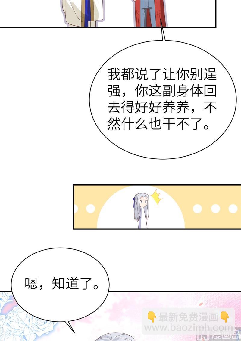 078 白老大放狠话(1/2)-第84话