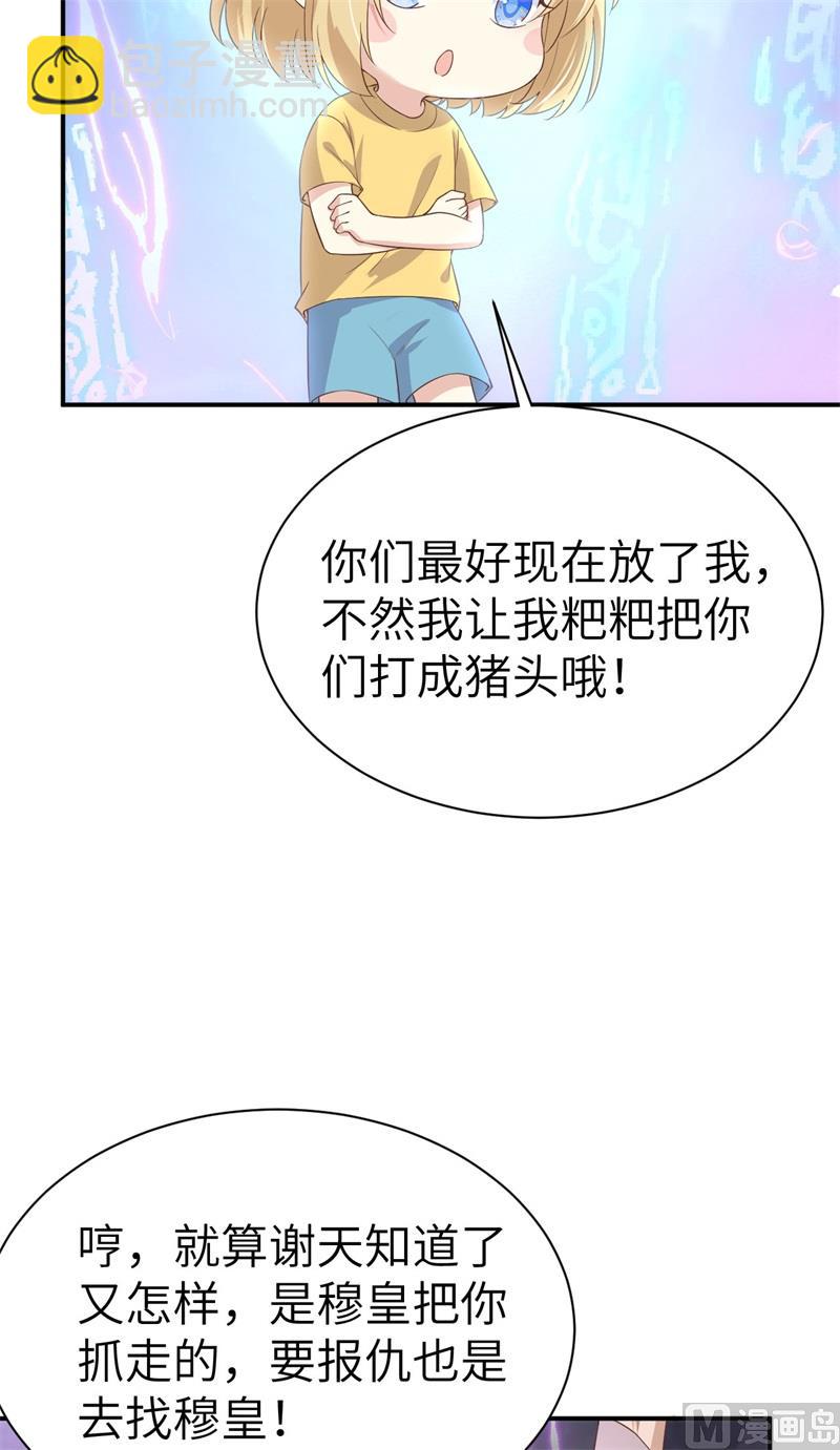 078 白老大放狠话(1/2)-第84话