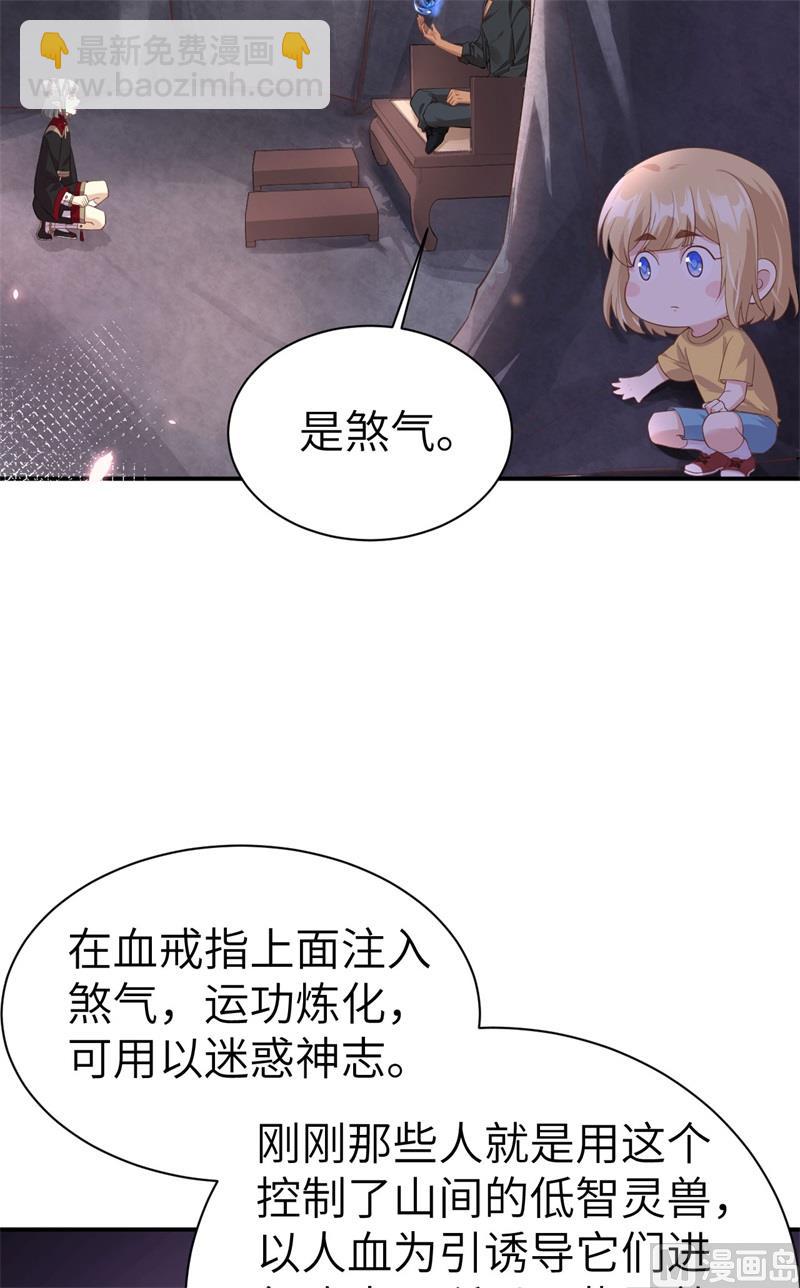 078 白老大放狠话(1/2)-第84话