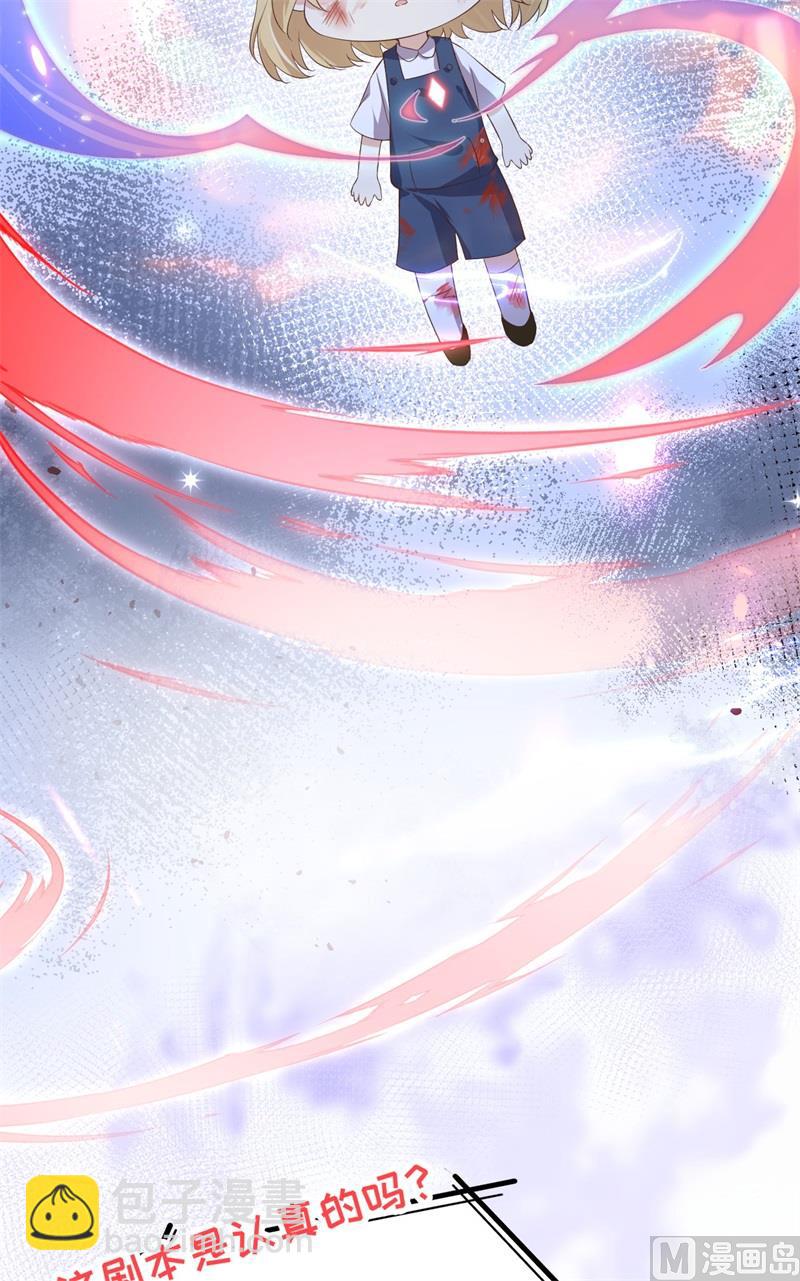 080 xxoo魂魄转移？-第86话