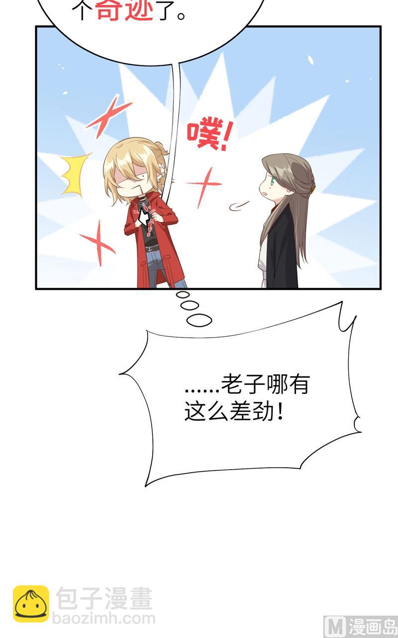 080 xxoo魂魄转移？-第86话