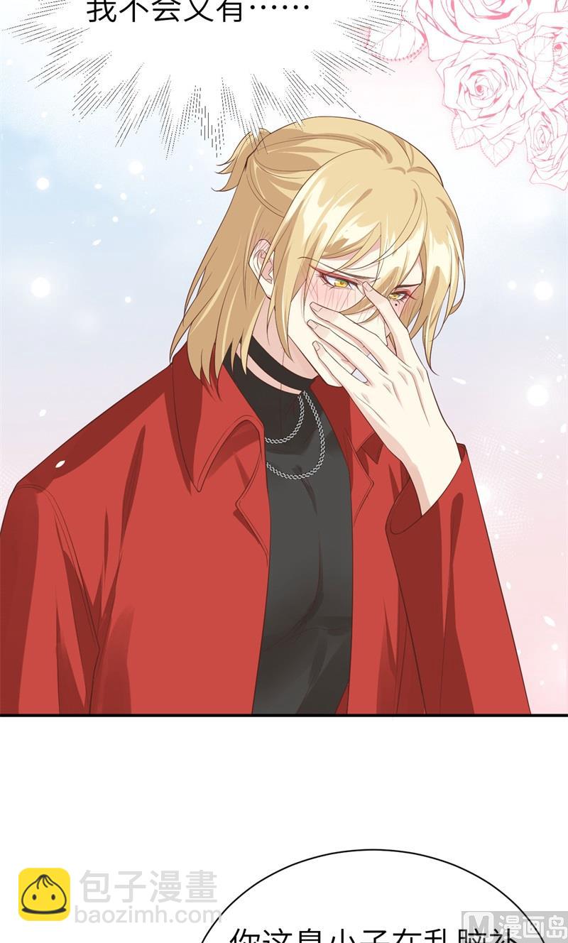 080 xxoo魂魄转移？-第86话