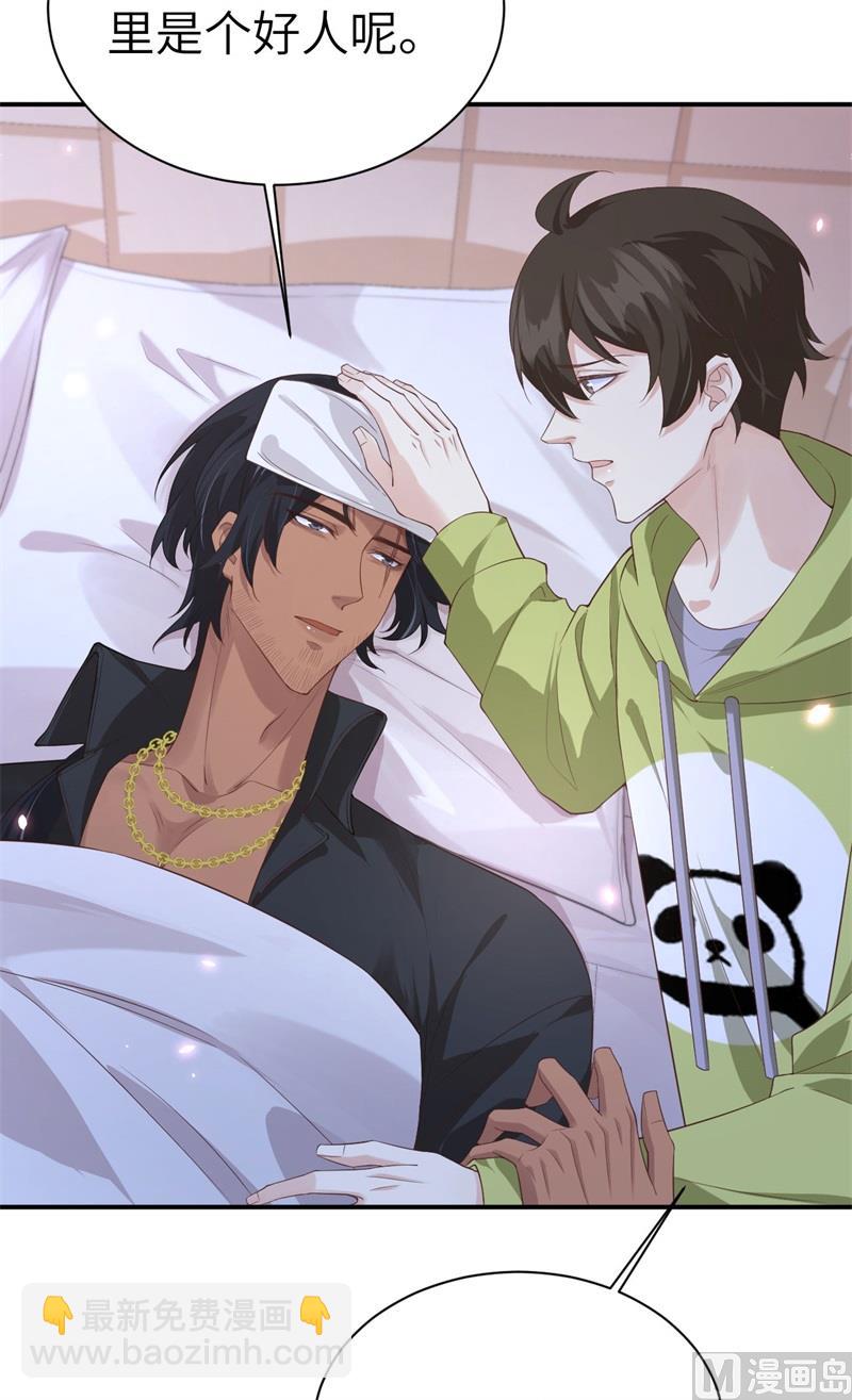 080 xxoo魂魄转移？-第86话