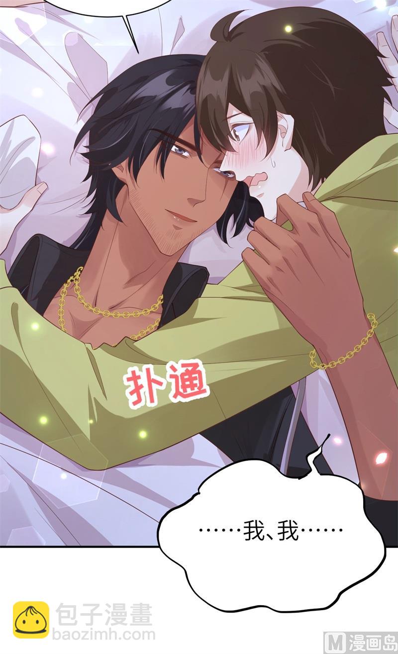 080 xxoo魂魄转移？-第86话