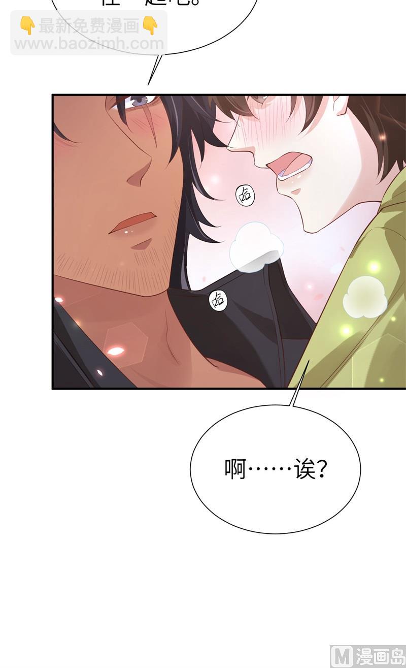 080 xxoo魂魄转移？-第86话