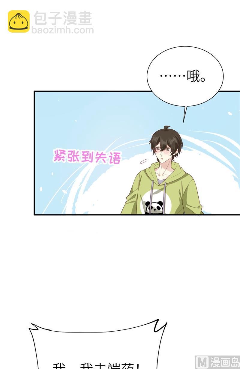 080 xxoo魂魄转移？-第86话