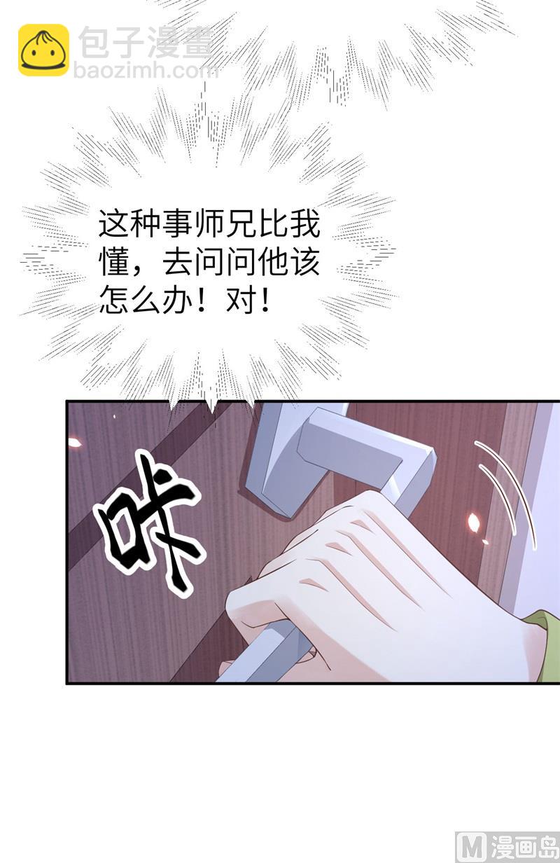 080 xxoo魂魄转移？-第86话