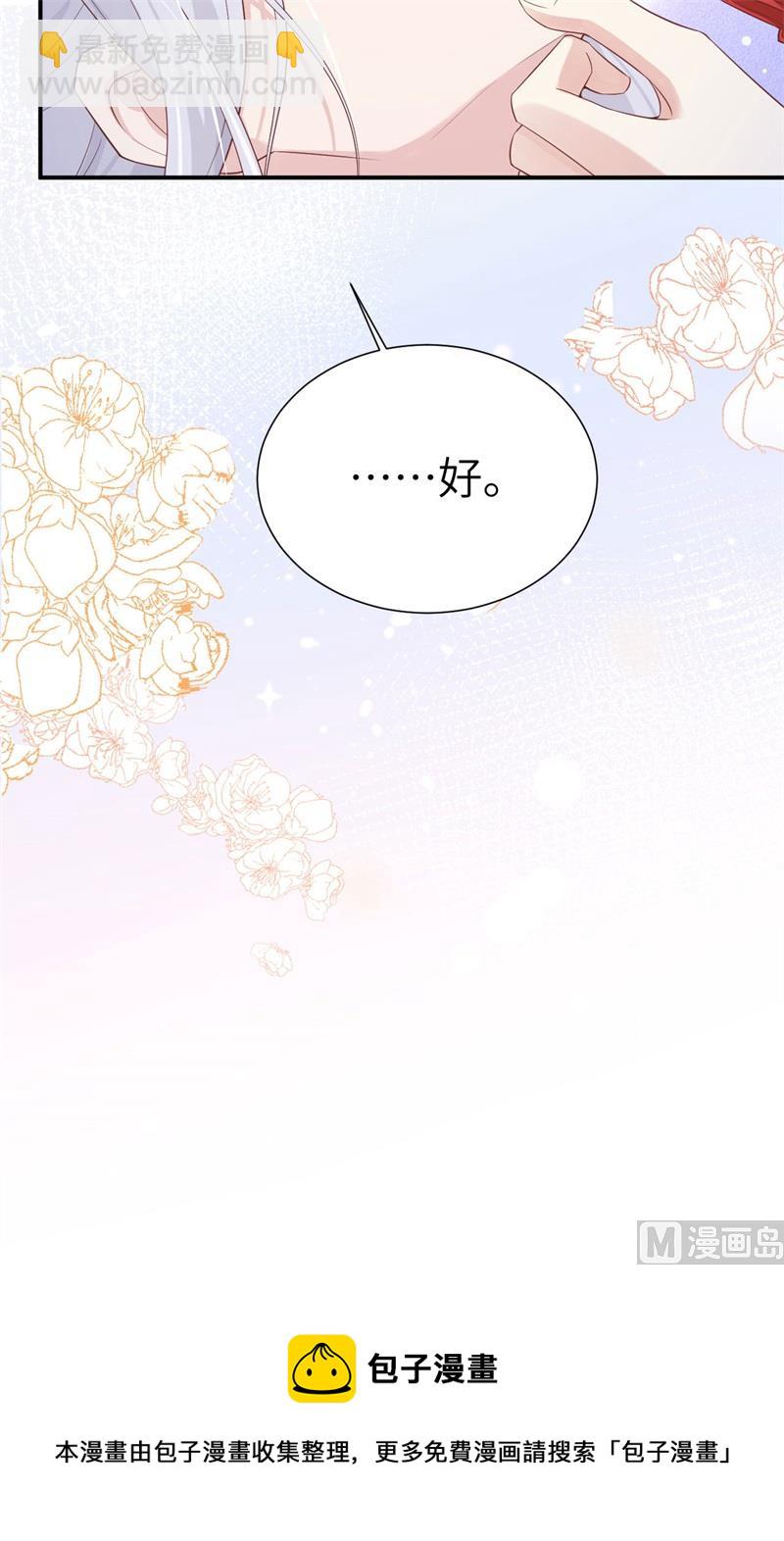 080 xxoo魂魄转移？-第86话