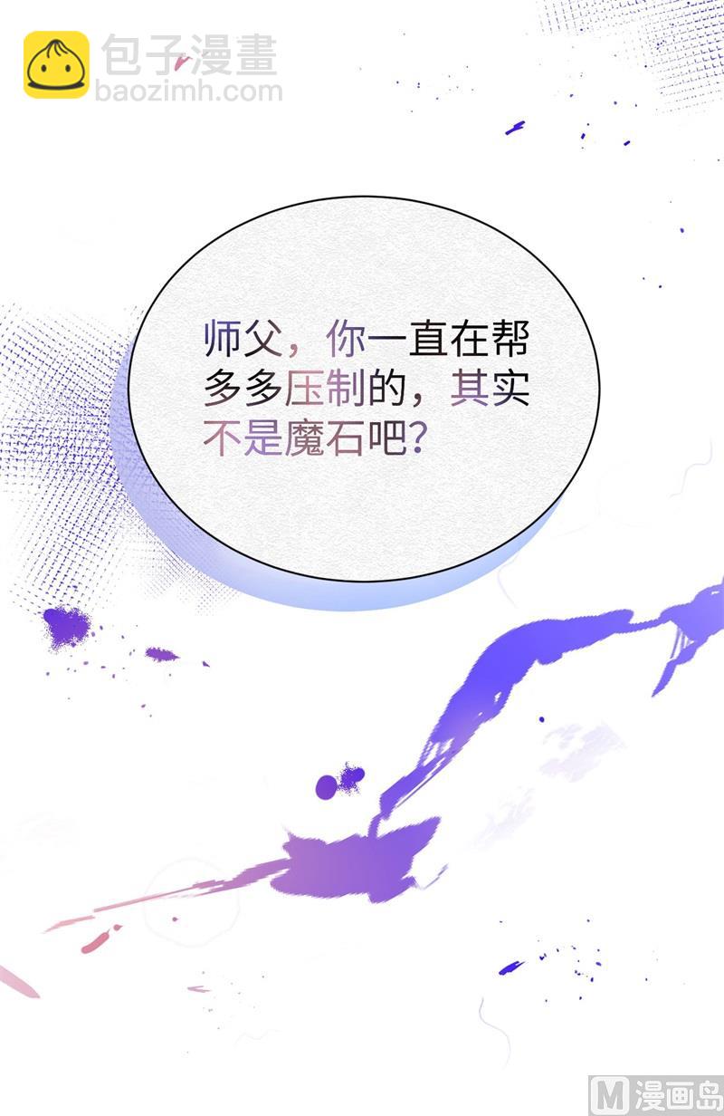 080 xxoo魂魄转移？-第86话