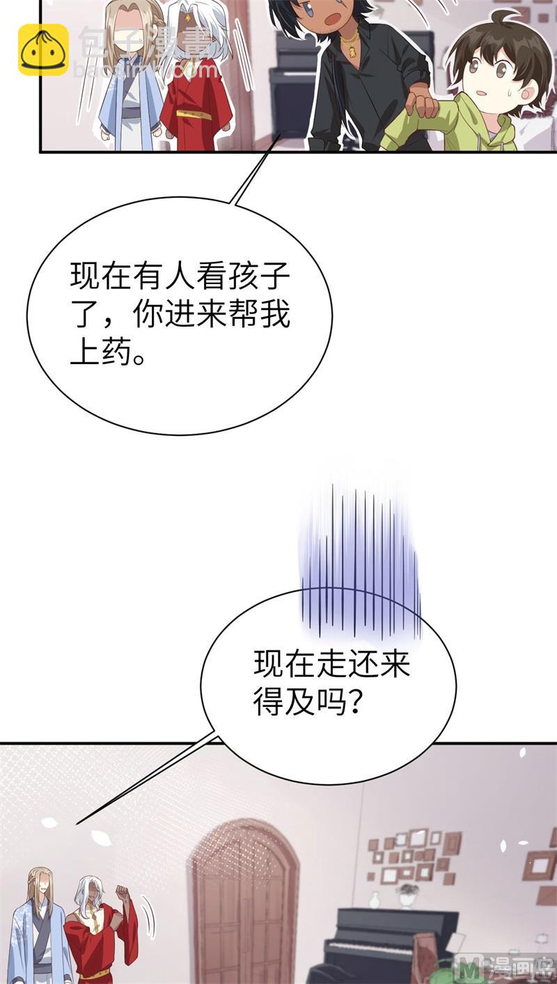 082 让你摸个够(1/2)-第88话