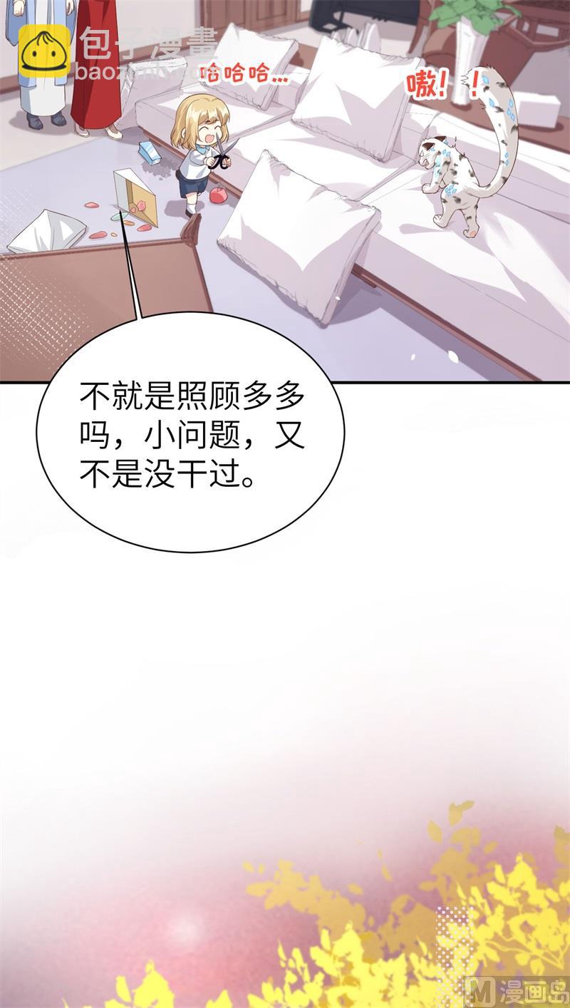 082 让你摸个够(1/2)-第88话