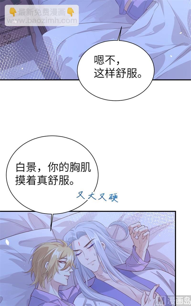 082 让你摸个够(1/2)-第88话