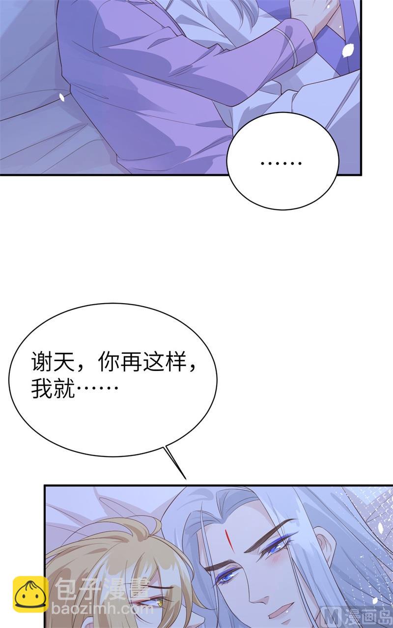 082 让你摸个够(1/2)-第88话