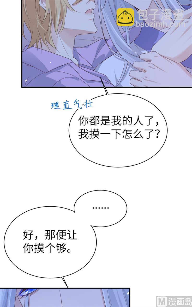 082 让你摸个够(1/2)-第88话