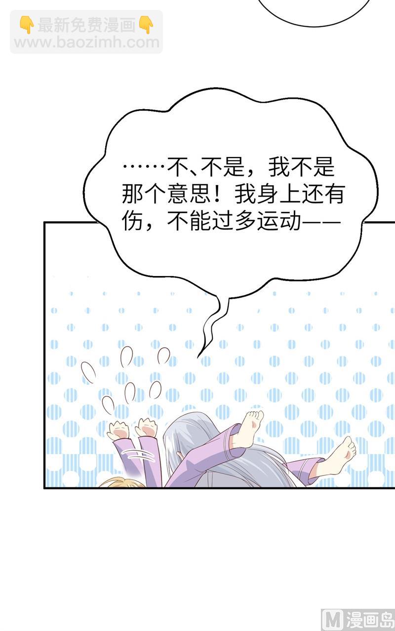 082 让你摸个够(1/2)-第88话