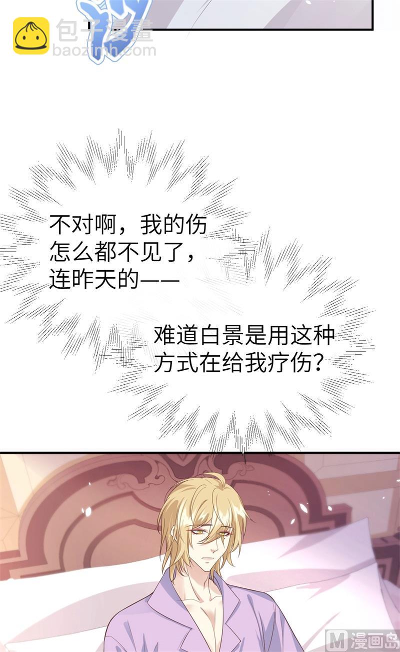 082 让你摸个够(1/2)-第88话