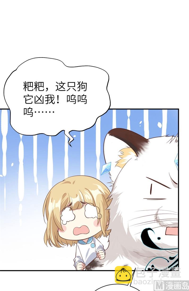 082 让你摸个够(1/2)-第88话