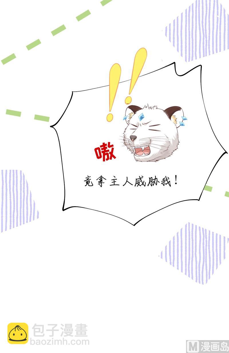 082 让你摸个够(1/2)-第88话