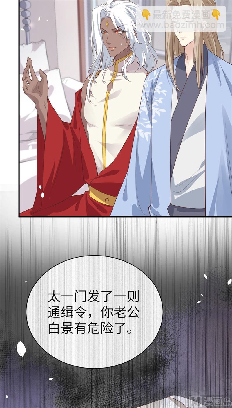 082 让你摸个够(1/2)-第88话