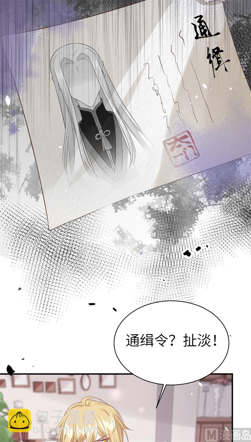 082 让你摸个够(1/2)-第88话