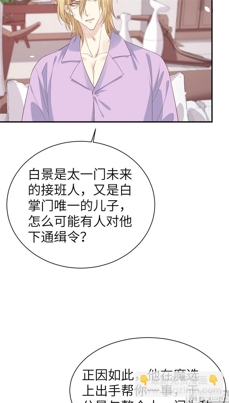 082 让你摸个够(1/2)-第88话