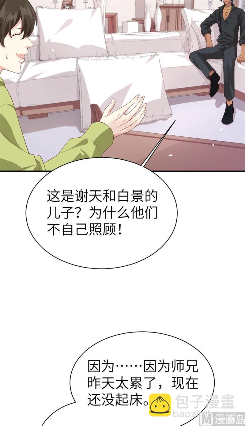 082 让你摸个够(1/2)-第88话