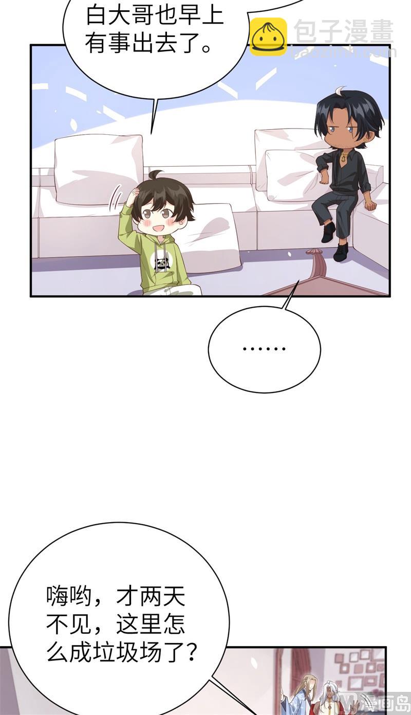 082 让你摸个够(1/2)-第88话