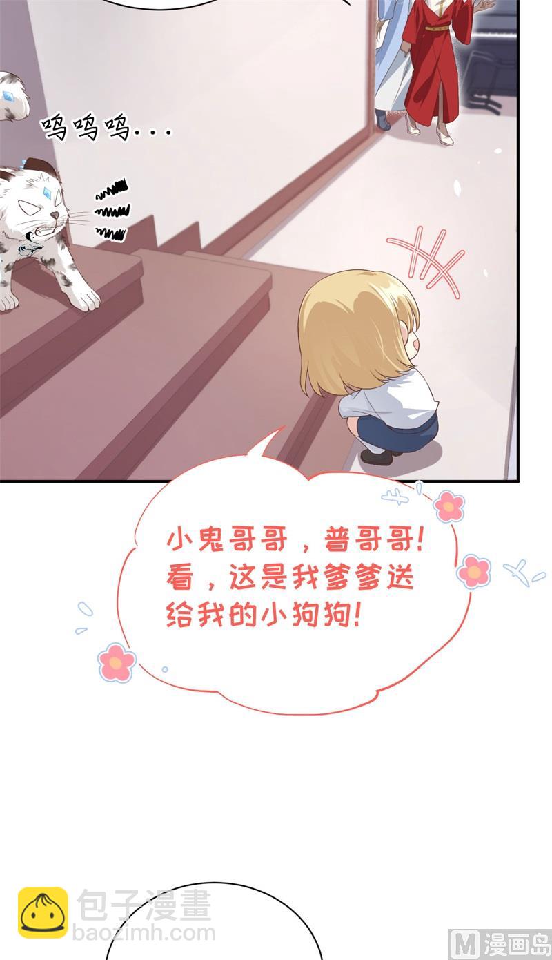 082 让你摸个够(1/2)-第88话