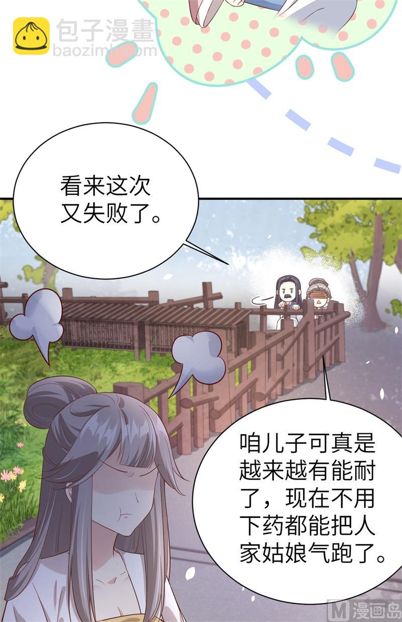 084 一见钟情(1/2)-第90话